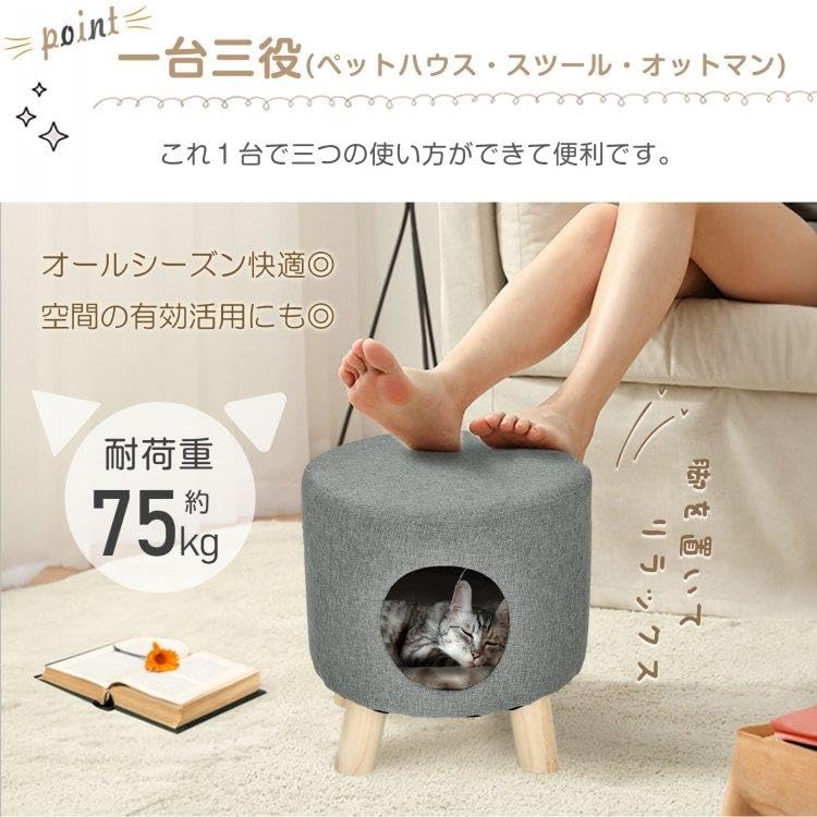 Amazon | Fkstyle ペットハウス 収納スツール ねこ ネコ ペット用